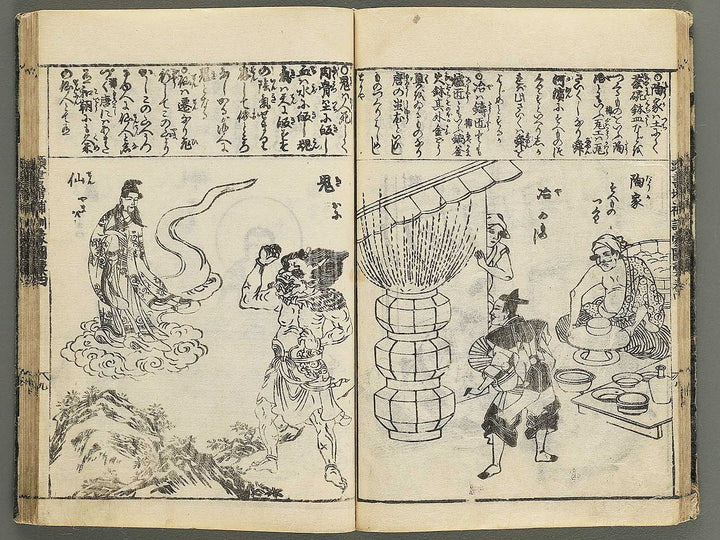 Kashiragaki zoho kinmo zui Volume 1 by Shimokobe Shusui / BJ350-917
