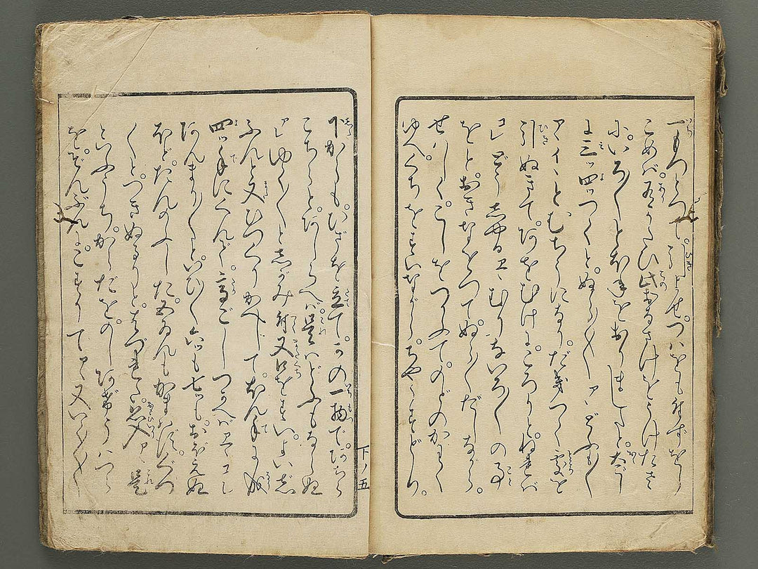 Shunga by Utagawa-school / BJ352-779