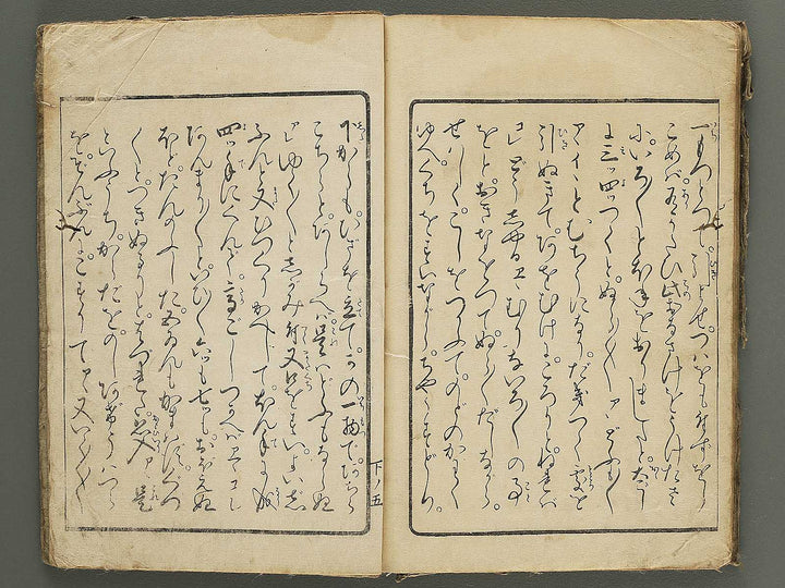 Shunga by Utagawa-school / BJ352-779