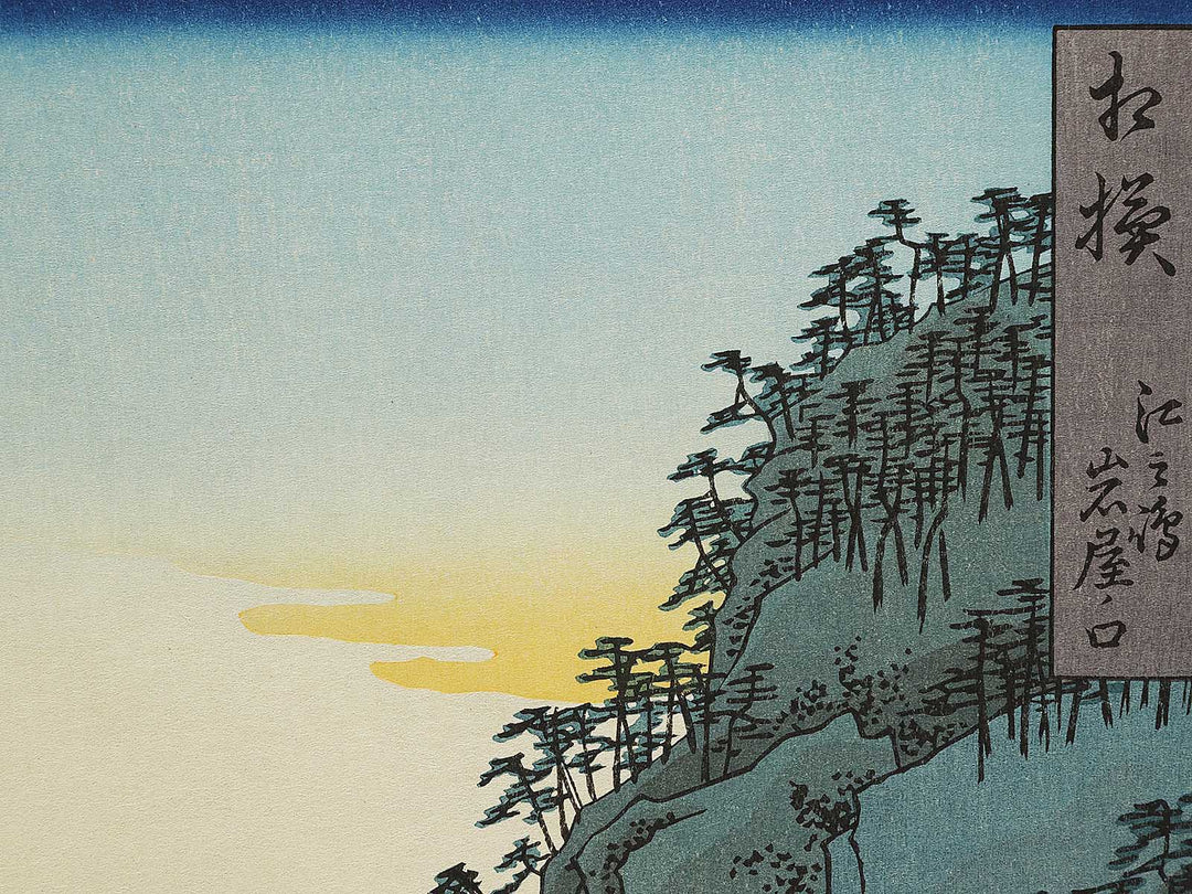 Enoshima, The Entrance to the Caves from the series Famous Views of the Sixty-odd Provinces by Utagawa Hiroshige, (Large print size) / BJ334-460