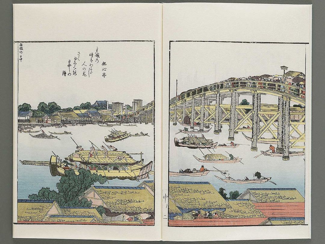 Ehon sumidagawa ryogan ichiran (Chu) by Katsushika Hokusai / BJ341-159