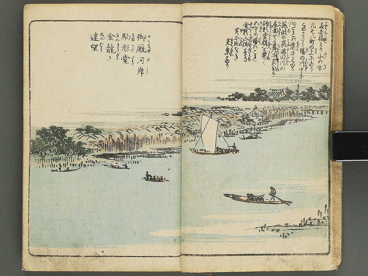 Gahon edo miyage Part 1 by Utagawa Hiroshige / BJ343-833