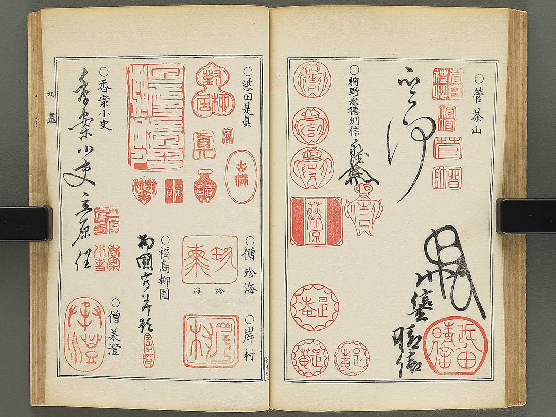 Hancho gaka rakkan inpu (Chu) / BJ354-830