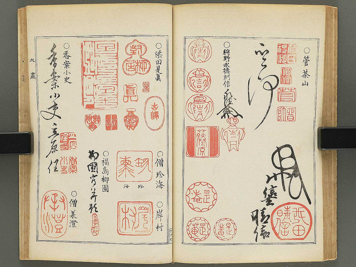 Hancho gaka rakkan inpu (Chu) / BJ354-830