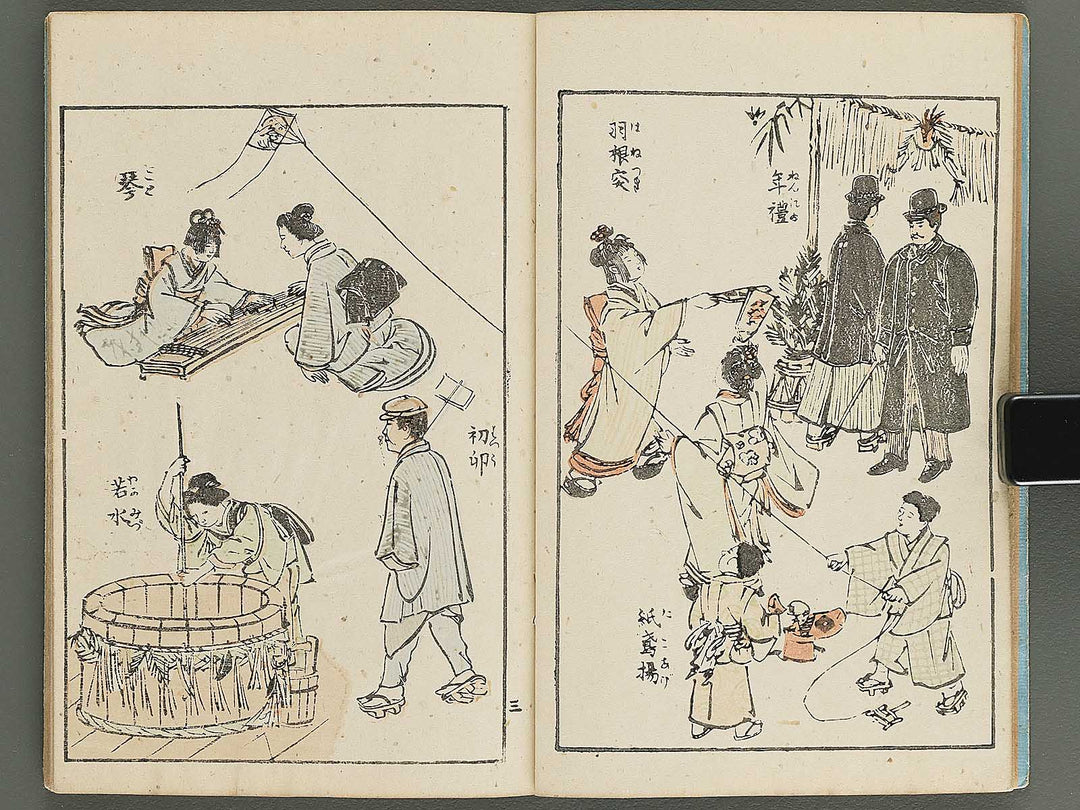 Jinbutsu gafu by Koayashi Teiko / BJ348-026