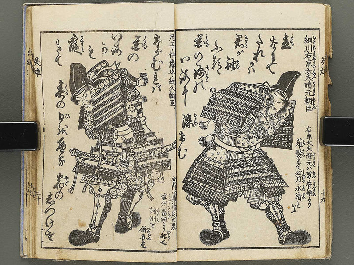 Eiyu sanjurokkasen by Gyokuransai Sadahide / BJ332-780