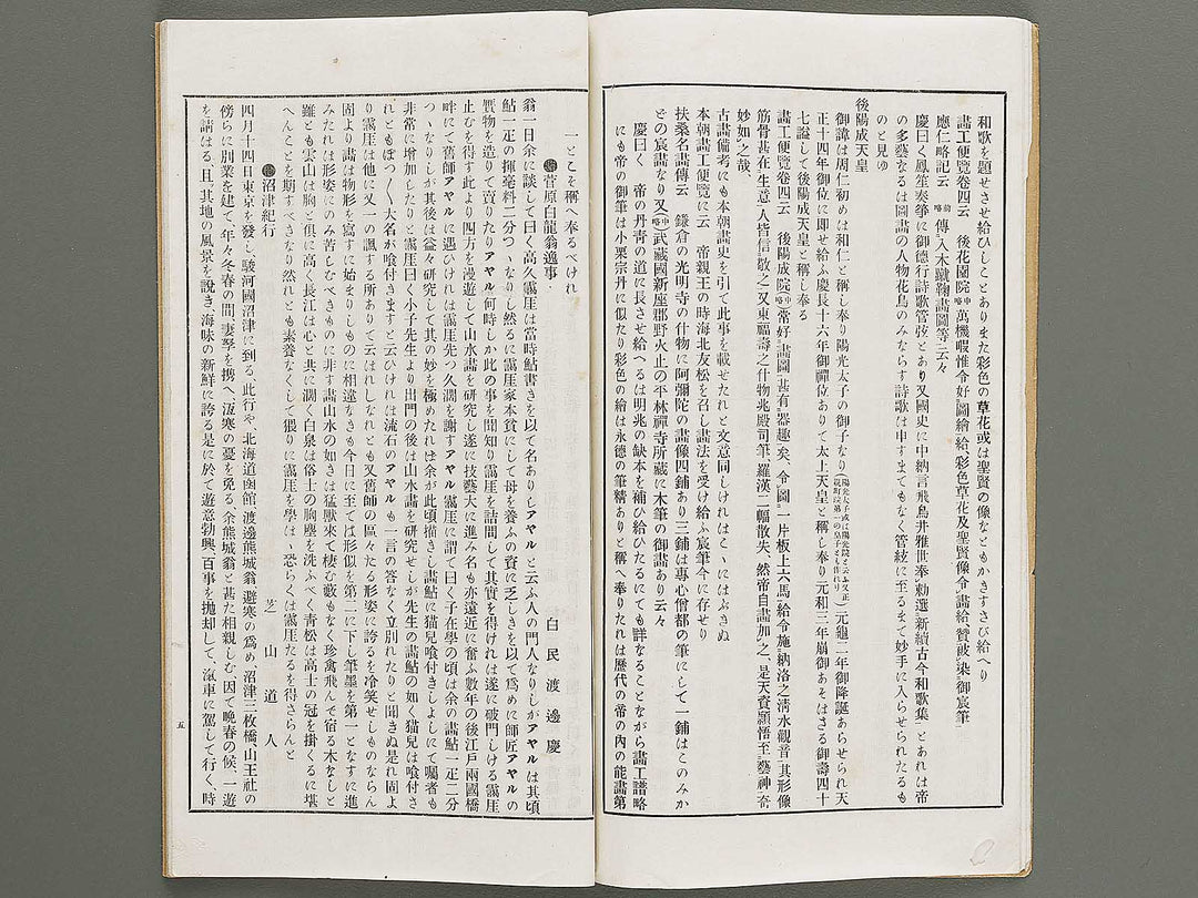 Kaiga soshi Volume 160 / BJ317-359