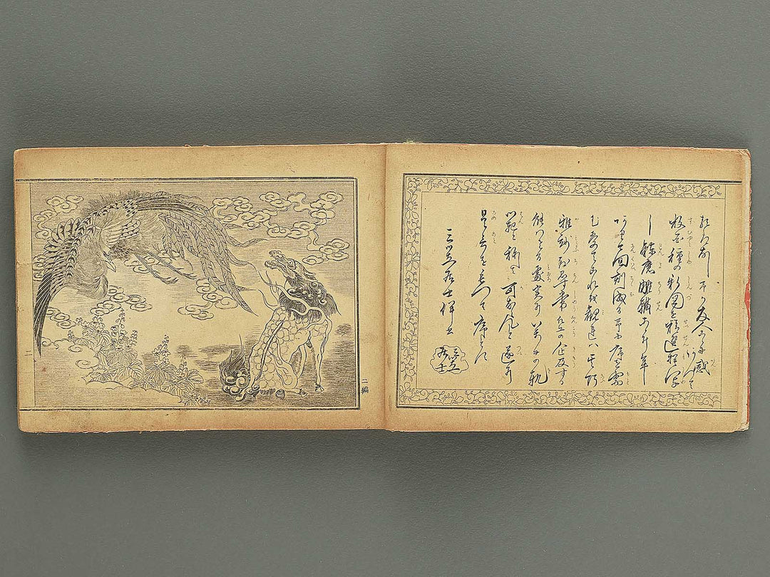 Kokin moyo kagami / BJ346-353