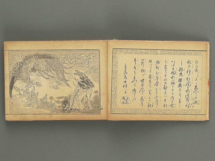 Kokin moyo kagami / BJ346-353