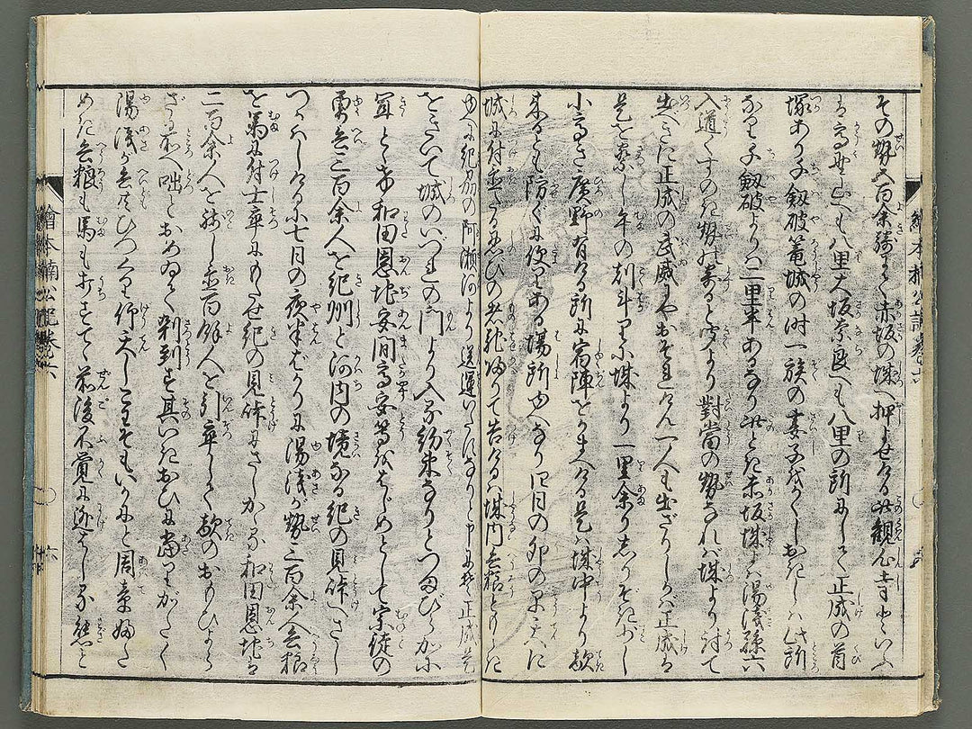Ehon nankoki Part 1, Book 6 by Hayami Shungyosai / BJ343-098
