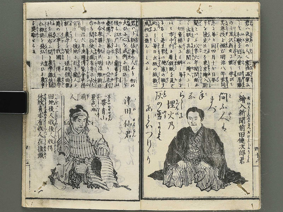 Meiji eimei hyakunin isshu by Adachi Ginko / BJ343-238