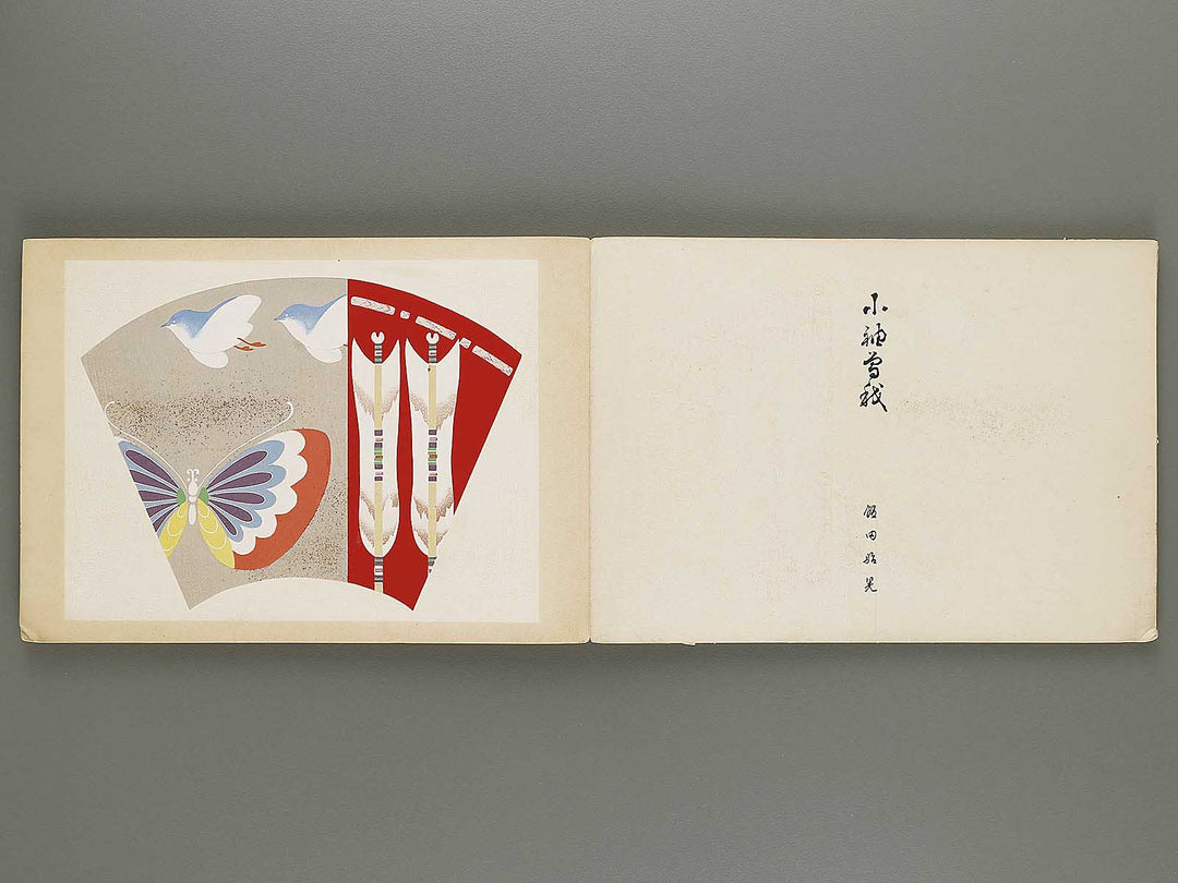 Soencho Shinko nogaku moyo Volume 1 / BJ318-374