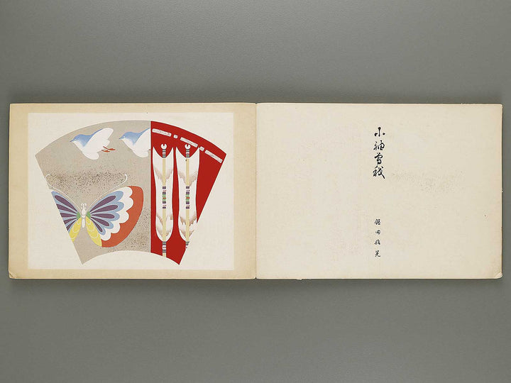 Soencho Shinko nogaku moyo Volume 1 / BJ318-374