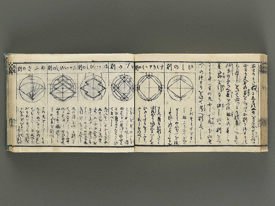 Hayabiki jomon kagami / BJ344-652