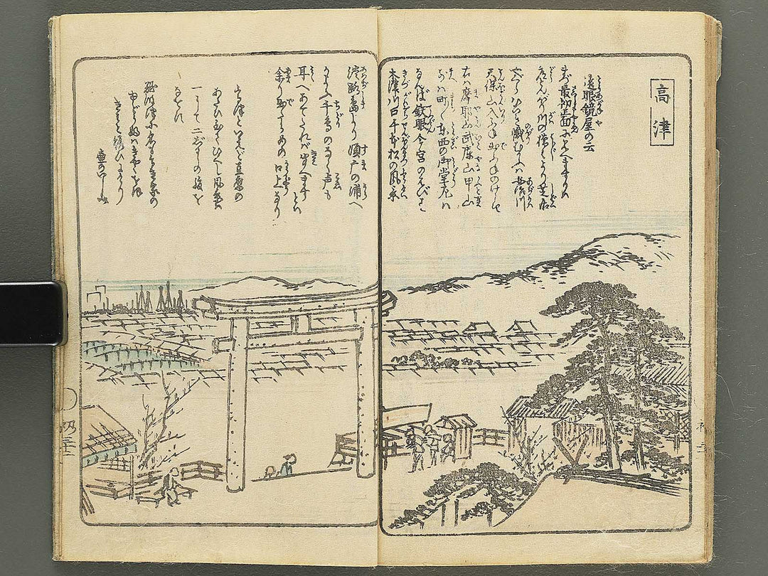 Naniwa no nigiwai Part 1 by Matsukawa Hanzan / BJ350-504