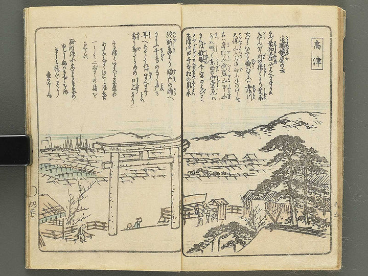 Naniwa no nigiwai Part 1 by Matsukawa Hanzan / BJ350-504