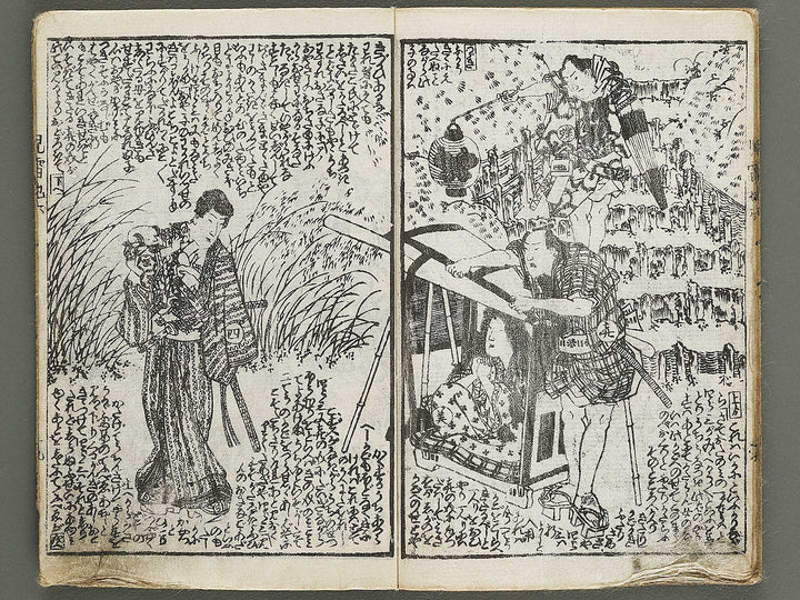 Jiraiya goketsu monogatari Volume 6, (Ge) by Ichiyosai Toyokuni II / BJ338-135