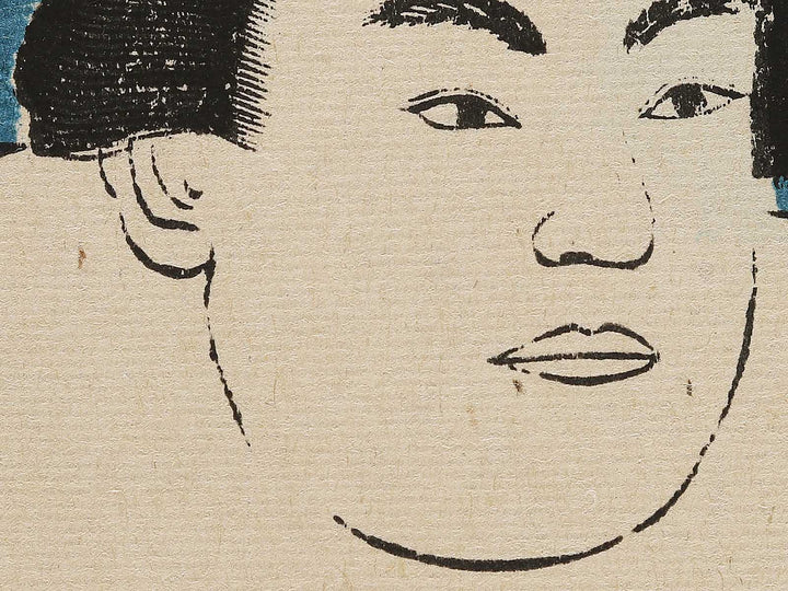 Akita Matsugaseki Bunzo by Hishikawa Harunobu / BJ345-709