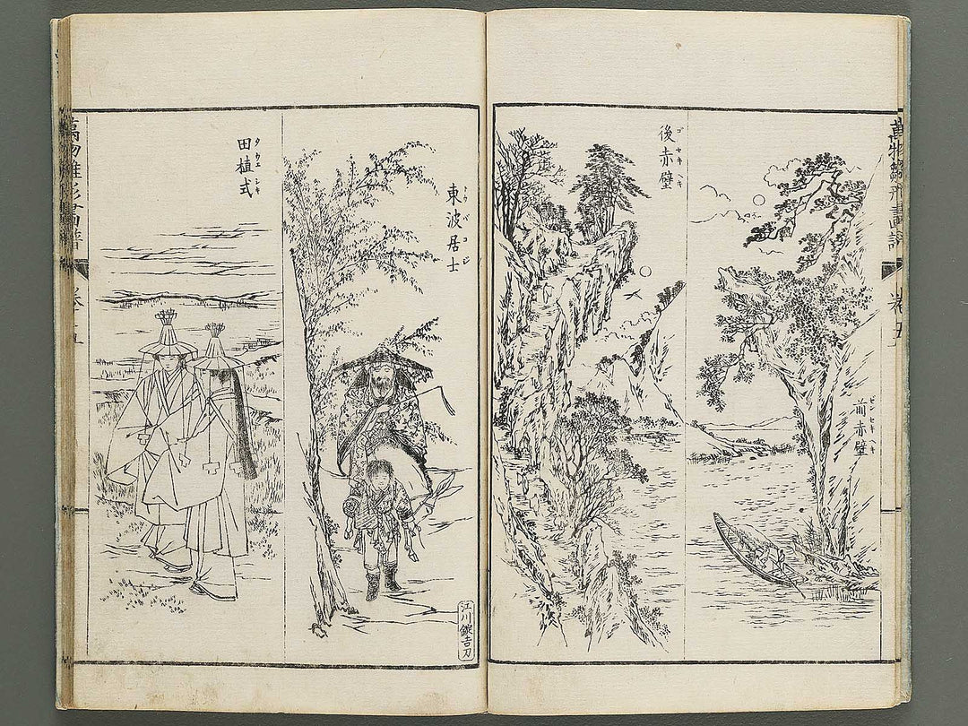 Banbutsu hinagata gafu Volume 5 by Sensai Eisaku / BJ343-483