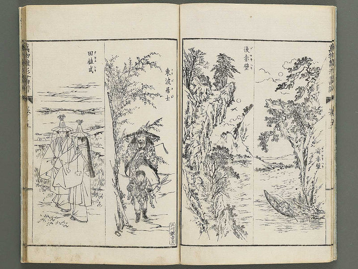 Banbutsu hinagata gafu Volume 5 by Sensai Eisaku / BJ343-483