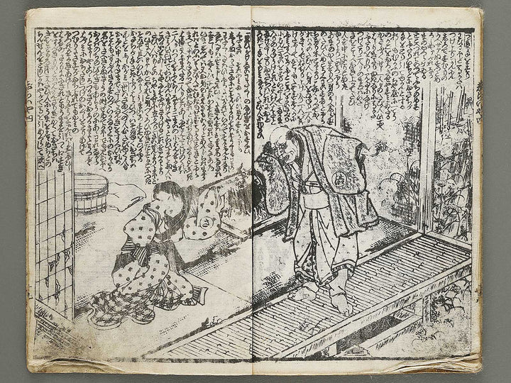Jiraiya goketsu monogatari Volume 4, (Ge) by Kochoro Kunisada (Toyokuni III) / BJ338-128