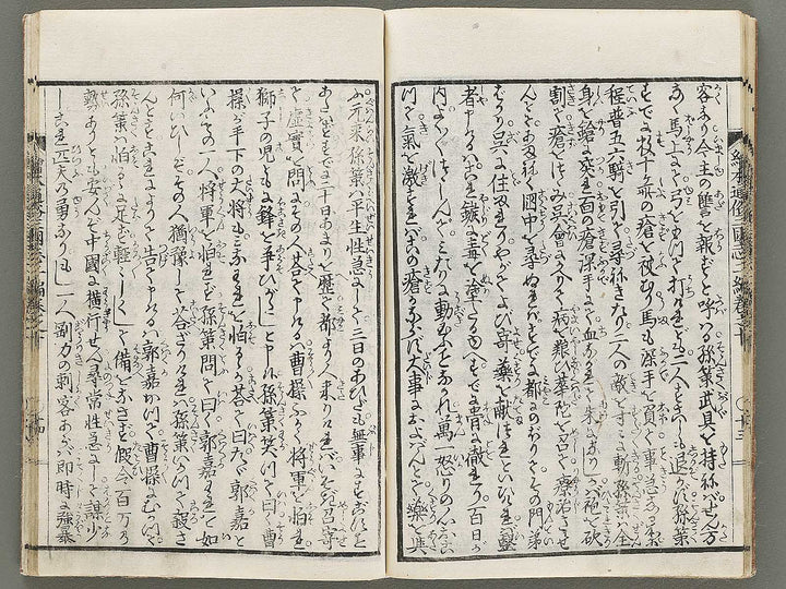 Ehon tsuzoku sangokushi Part 2, Book 10 by Katsushika Taito / BJ331-191