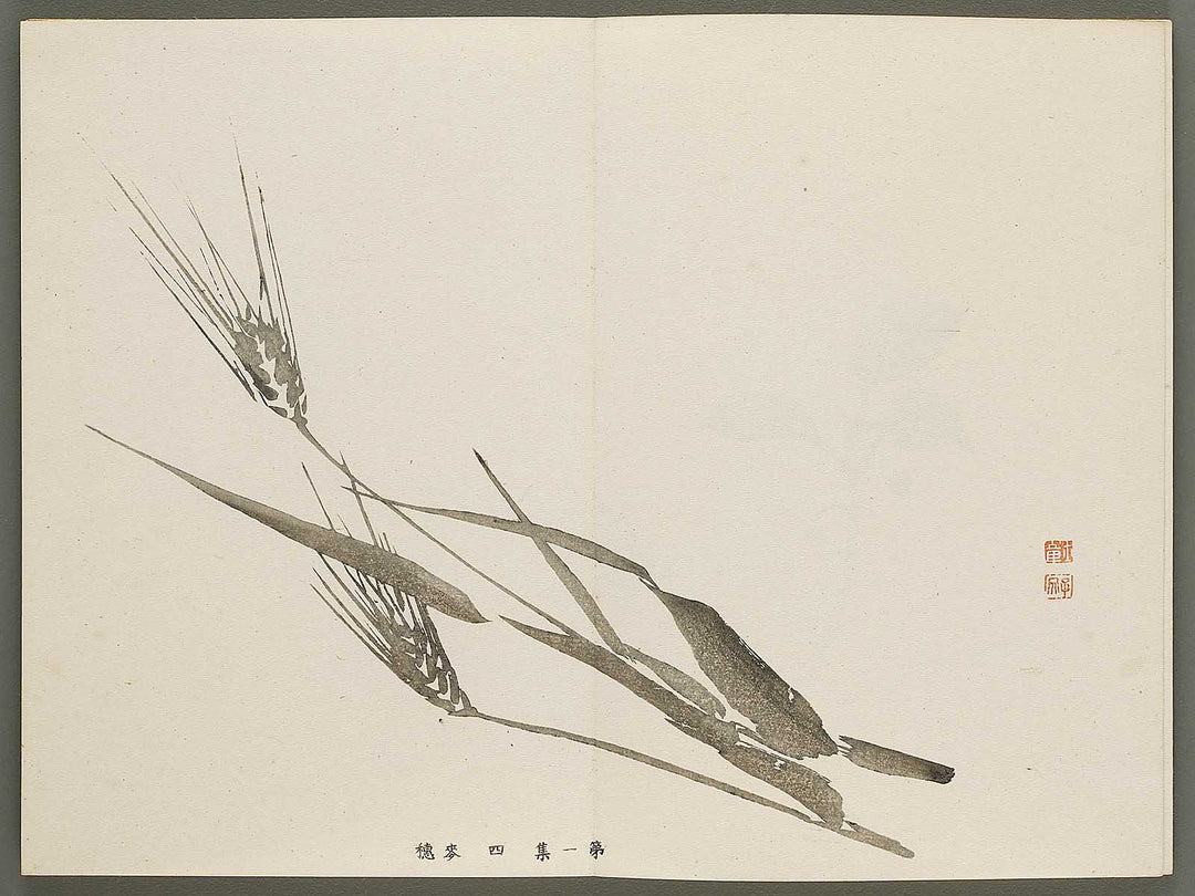 Shuga hyakudai Volume 1 by Kawabata Gyokusho / BJ333-543