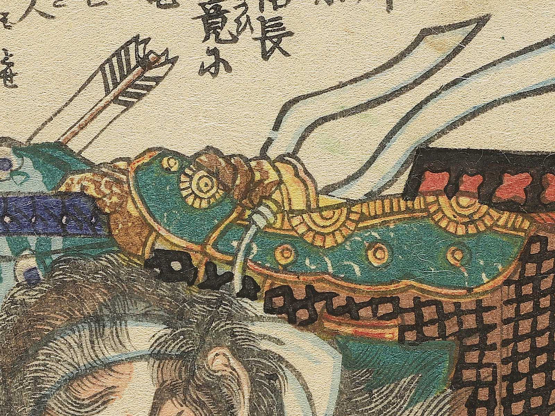 Saito Tatsuoki from the series Heroes of the Great Peace by Ochiai Yoshiiku / BJ345-513