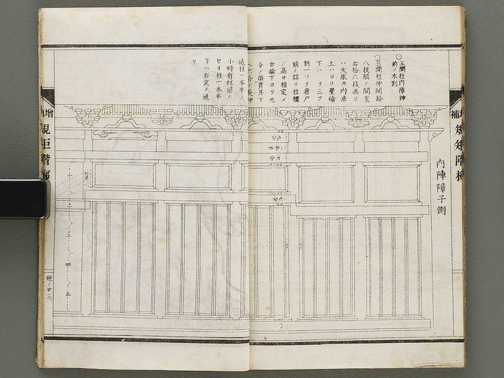 Daizoho kiku kaitei Chi (Part 2 of 3) / BJ331-786