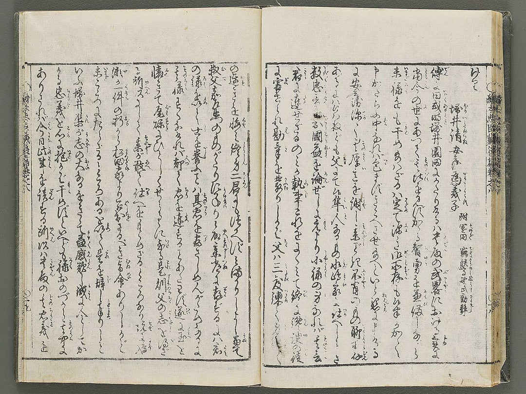 Ehon chushingura Part 2, Book 8 by Hayami Shungyosai / BJ313-789