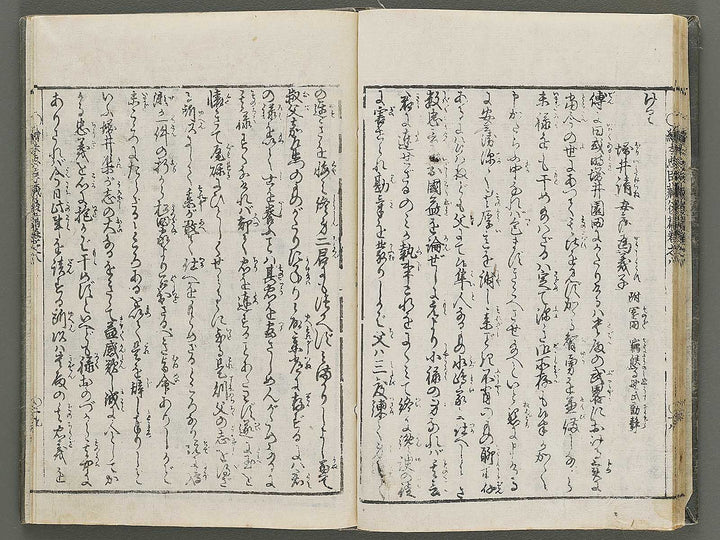 Ehon chushingura Part 2, Book 8 by Hayami Shungyosai / BJ313-789