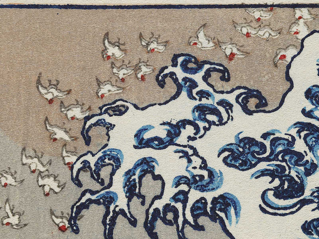 Kaijo no fuji from the series One Hundred Views of Mount Fuji by Katsushika Hokusai, (Medium print size) / BJ327-509