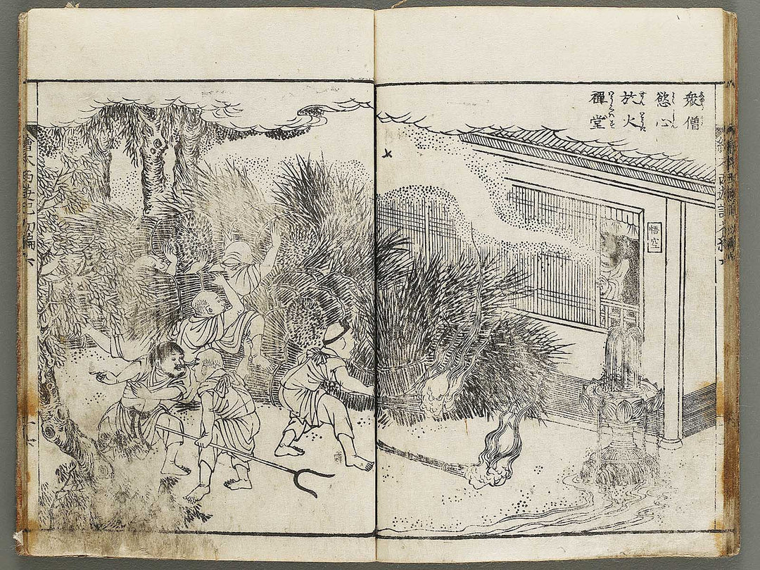 Ehon saiyuki Part 1, Book 6 by Ohara Tono / BJ334-726