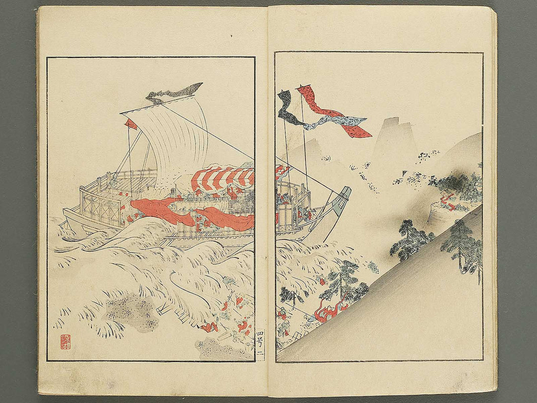 Nihon rekishi gaho Volume 4 by Matsumoto Fuko / BJ343-203