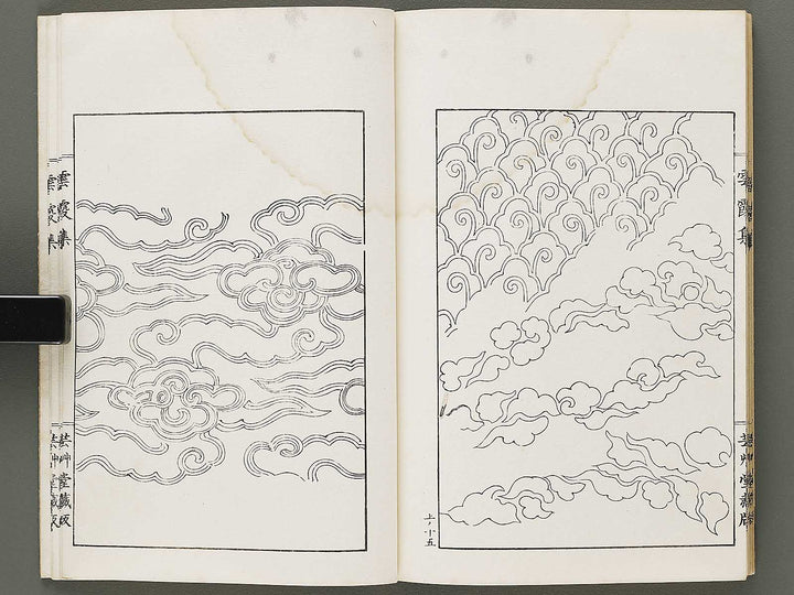 Unka shu (Jo) by Furuya Korin / BJ317-954