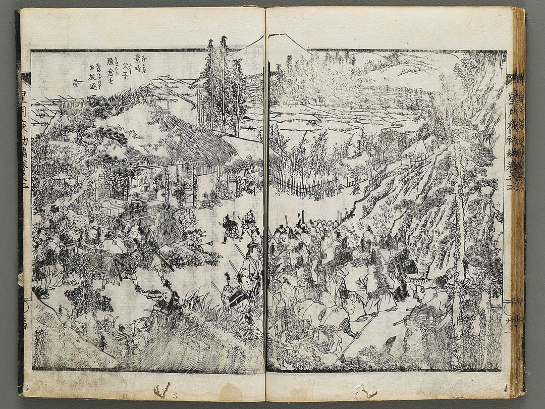 Hoshizuki yoken kairoku Part 1, Book 2 by Teisai Hokuba / BJ325-689