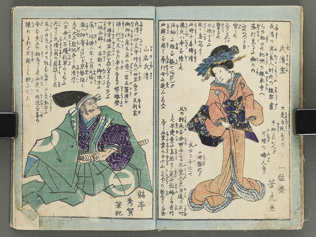 Musha kagami Volume 4 by Utagawa Yoshitora / BJ347-900