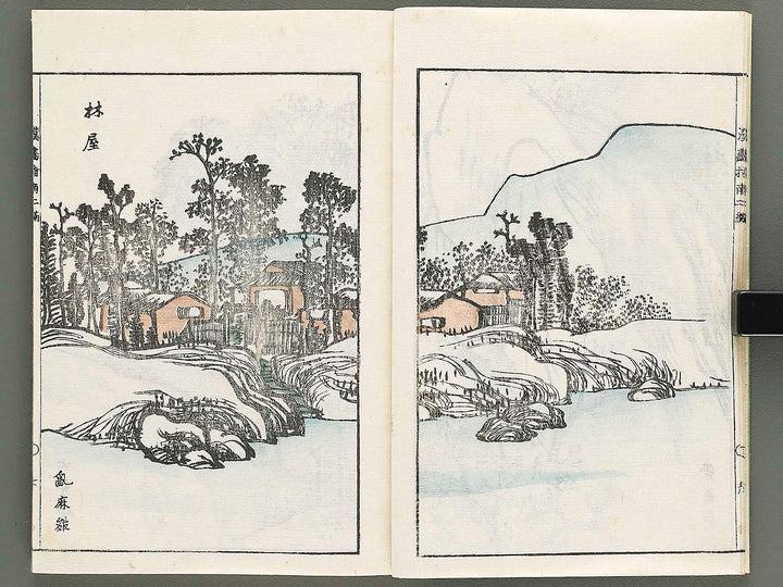 Kanga shinan Part 2, (Chu) by Unknown / BJ335-860