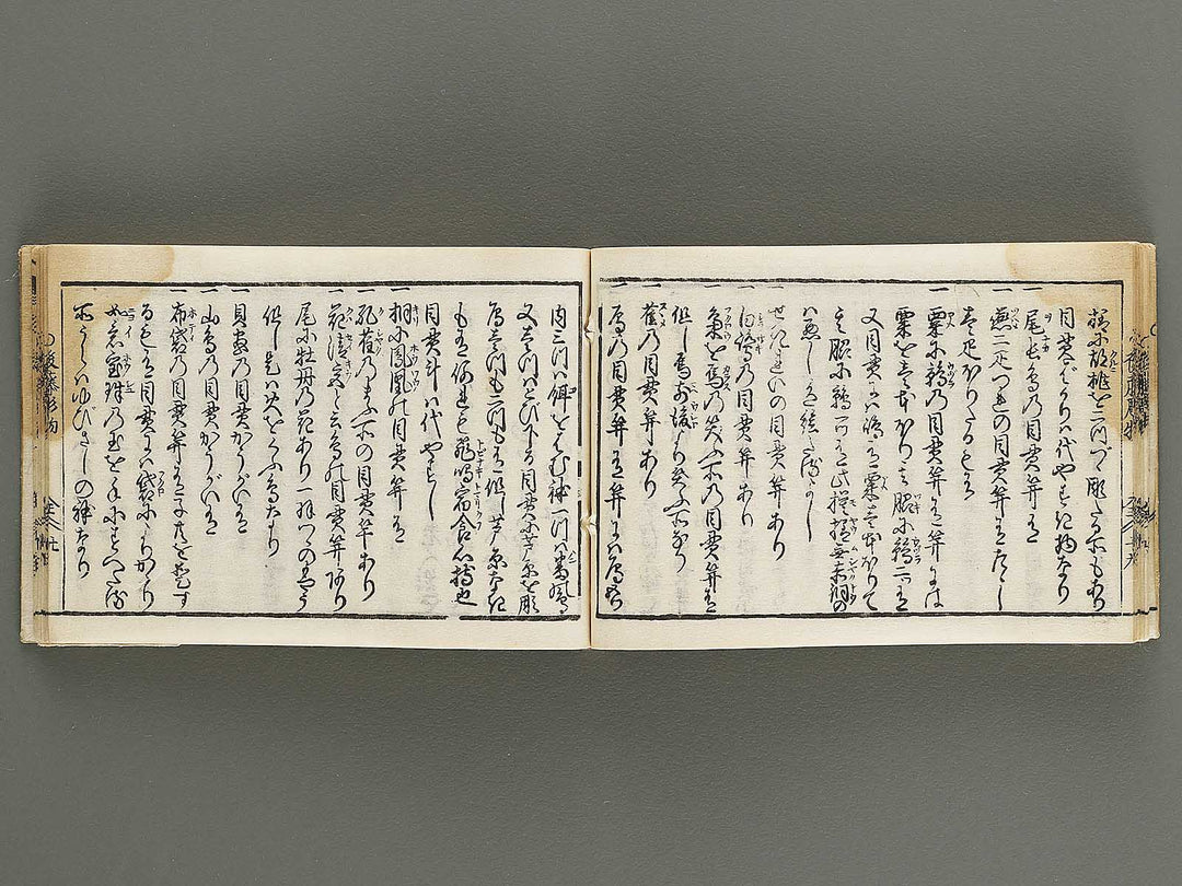 Kokon wakan banpo zensho Volume 13 / BJ341-334