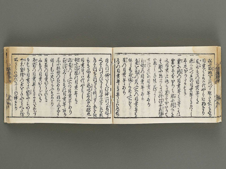 Kokon wakan banpo zensho Volume 13 / BJ341-334