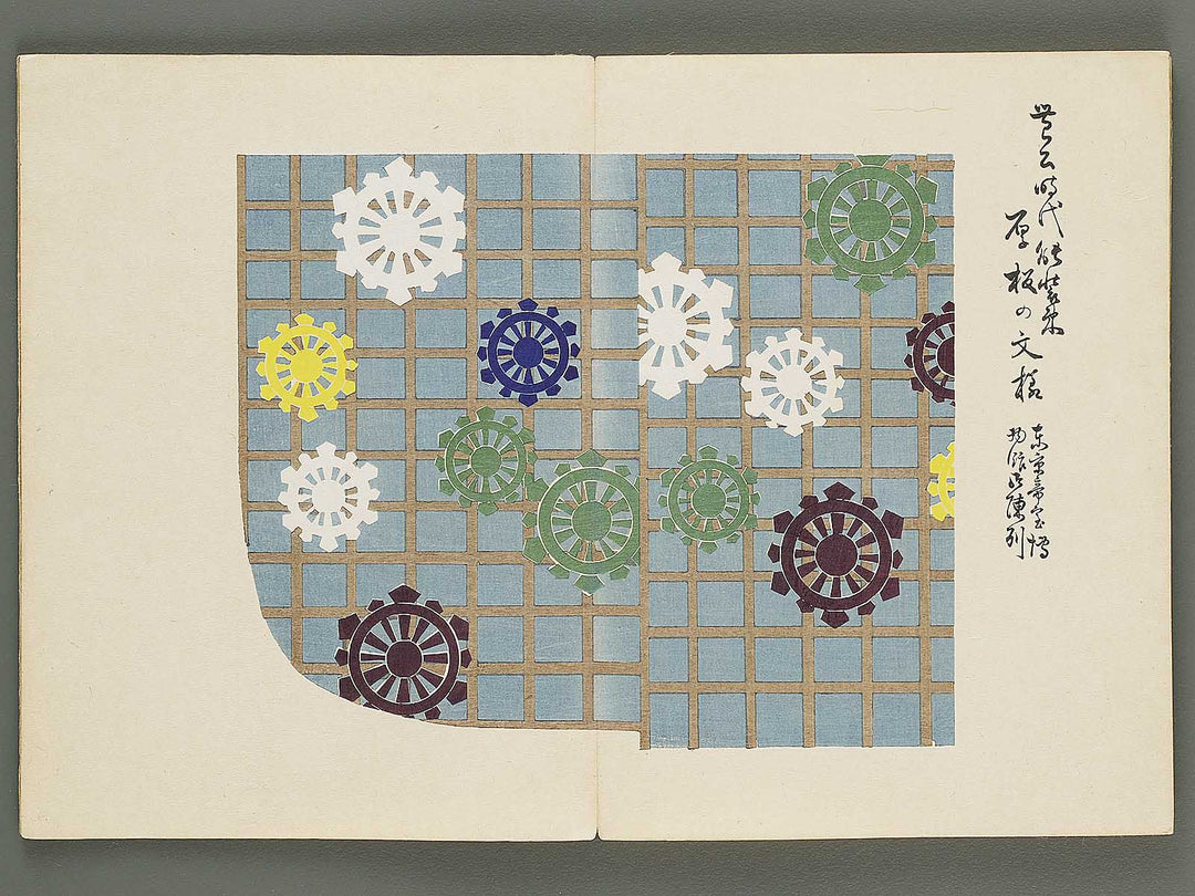 Dainihon bijutsu zufu Volume 3 / BJ318-136