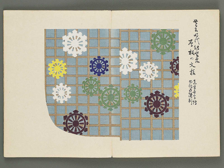 Dainihon bijutsu zufu Volume 3 / BJ318-136