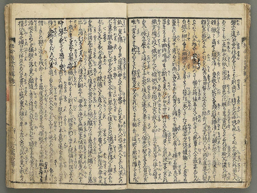 Nure tsubame seisan udan Part 1, Book 1 by Yanagawa Shigenobu II / BJ353-185