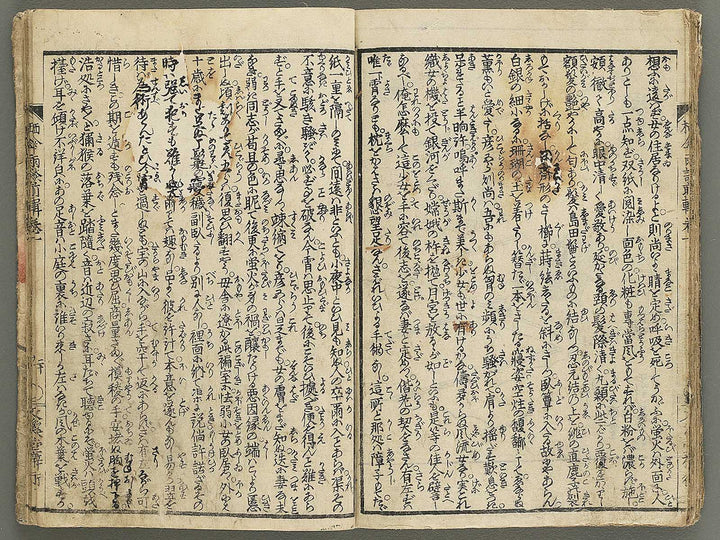 Nure tsubame seisan udan Part 1, Book 1 by Yanagawa Shigenobu II / BJ353-185