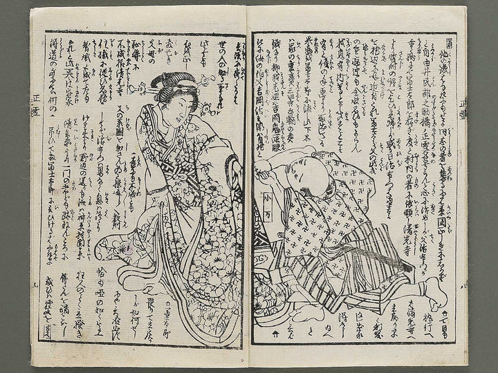 Marubashi chuya yuishosetsu keian taiheiki (Jo) by Utagawa Yoshitora / BJ350-154