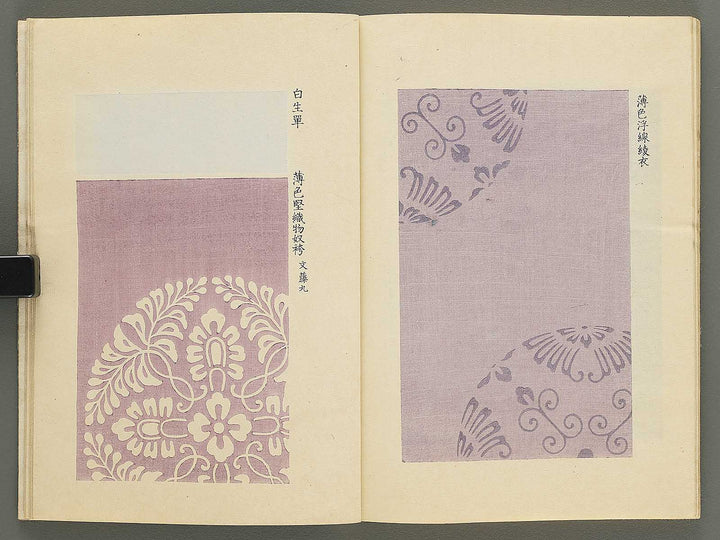 Kojitsu sosho shokumon zue (Goko-bu) by Honma Hyakuri / BJ350-455