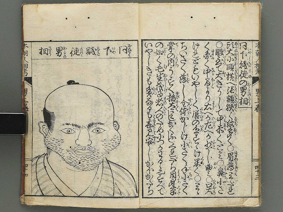 Hondho ninsoko (Jo) / BJ345-107
