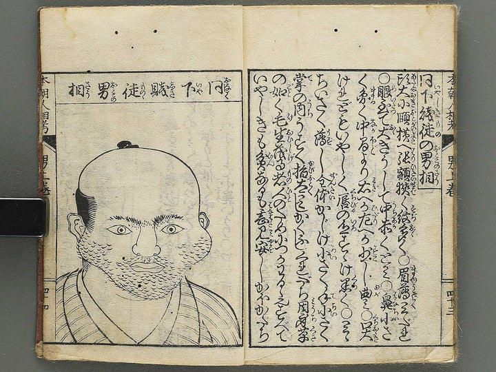 Hondho ninsoko (Jo) / BJ345-107