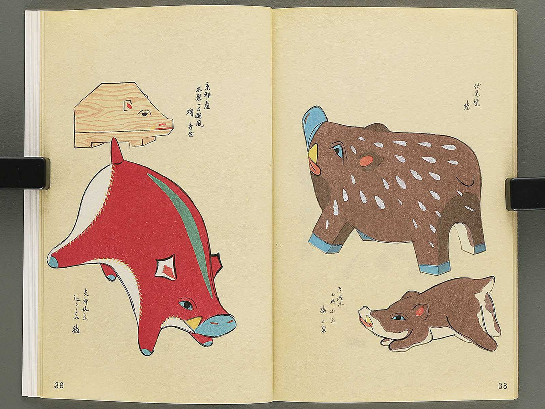 Unai no tomo Volume 10 / BJ342-342