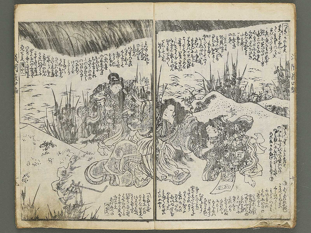 Fuzoku asama gatake Volume 4, (Ge) by Utagawa Kunisada II / BJ347-816